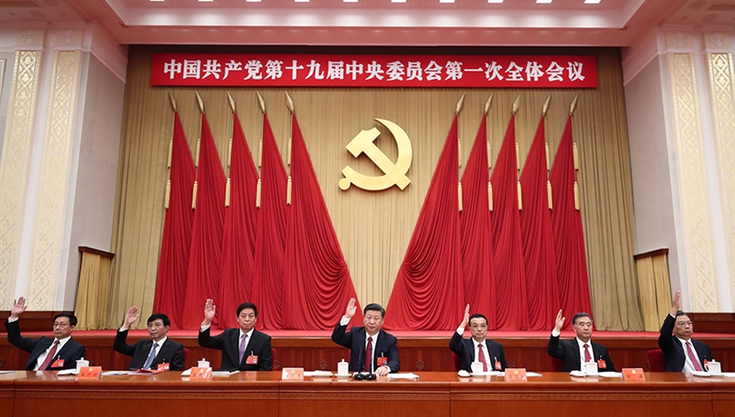 中国共产党第十九届中央委员会第一次全体会议在京举行