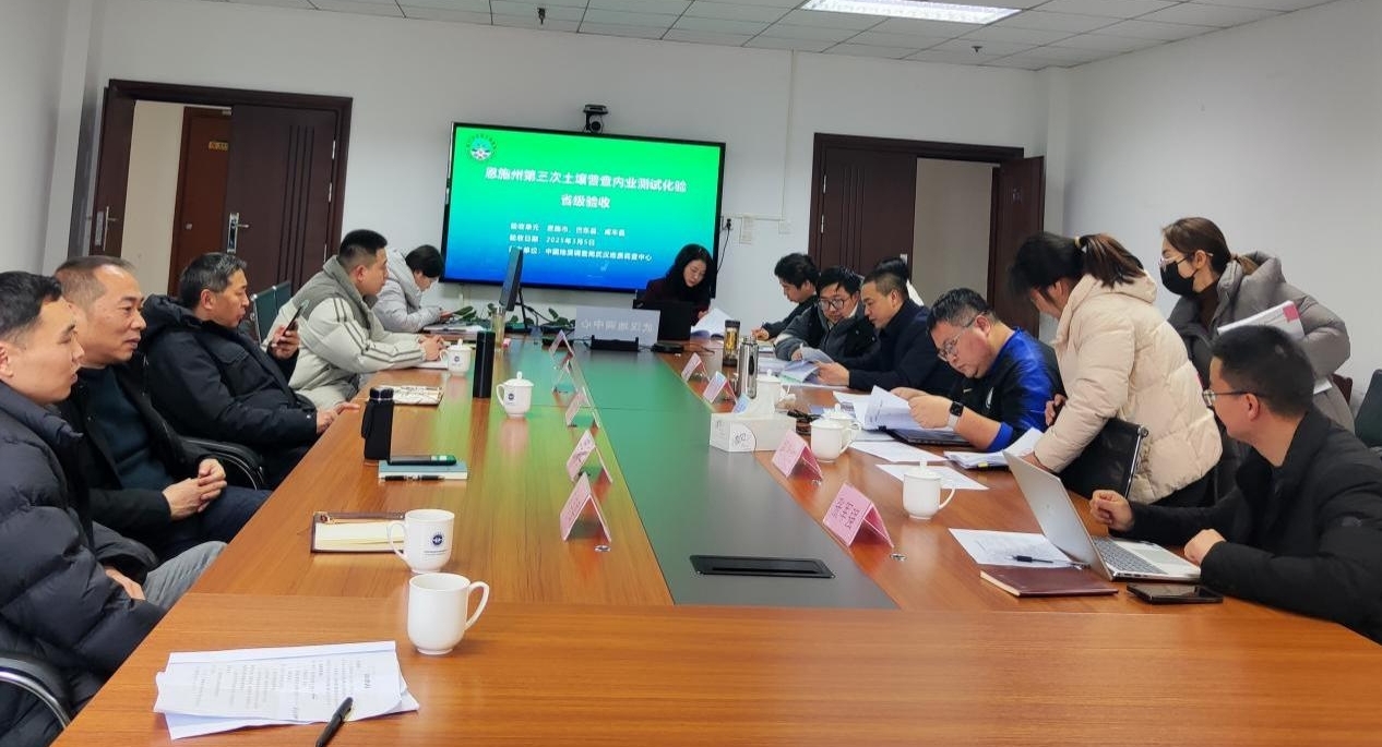武汉地质调查中心组织完成土壤三普内业测试化验省级验收